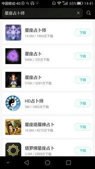 最新占卜爆料软件有哪些,探索神秘力量的新选择